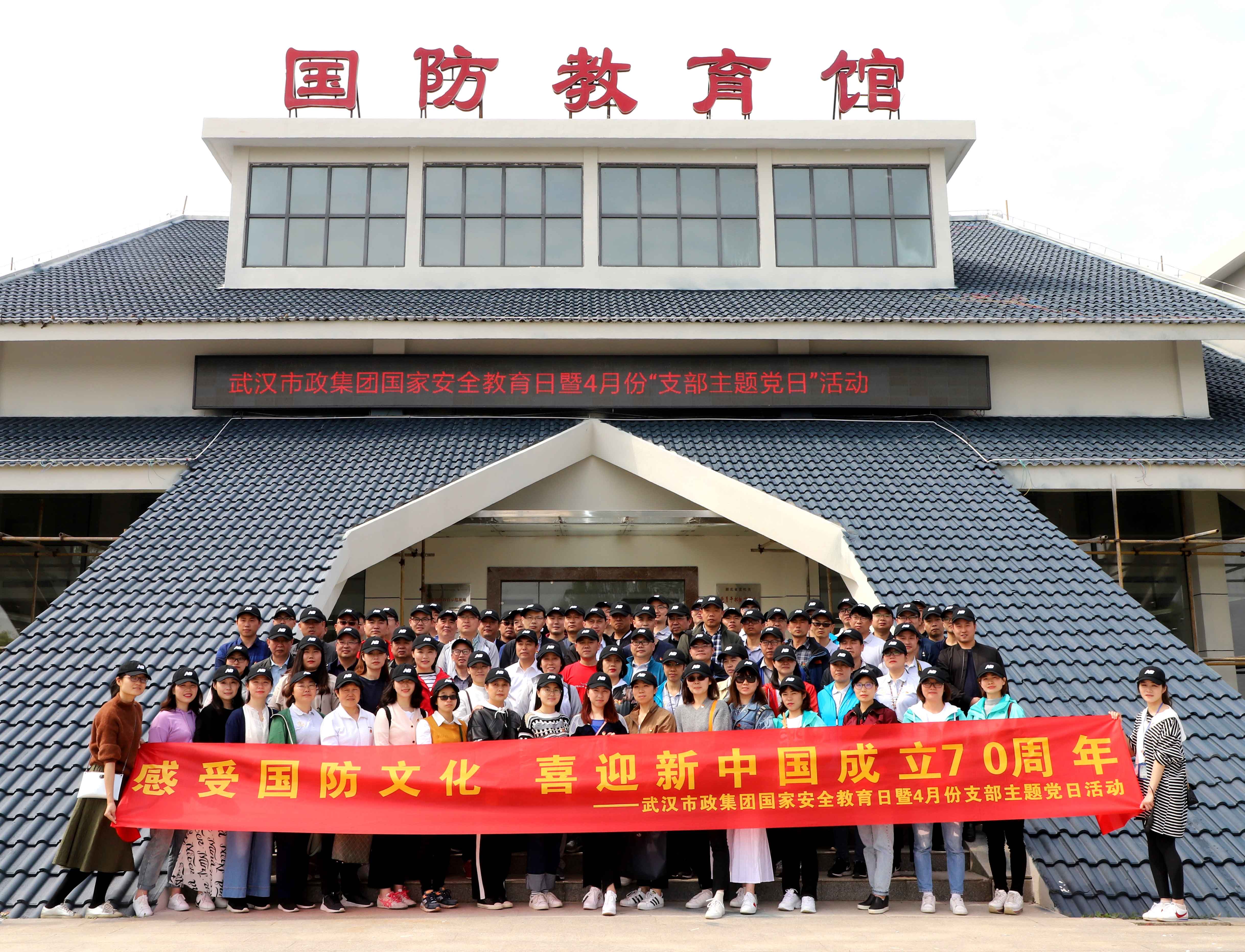 市政集團(tuán)4月份支部主題黨日活動(dòng).jpg